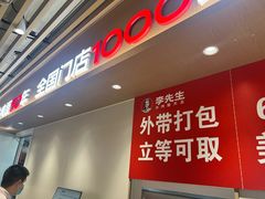 -李先生牛肉面大王(济南火车站候车室店)