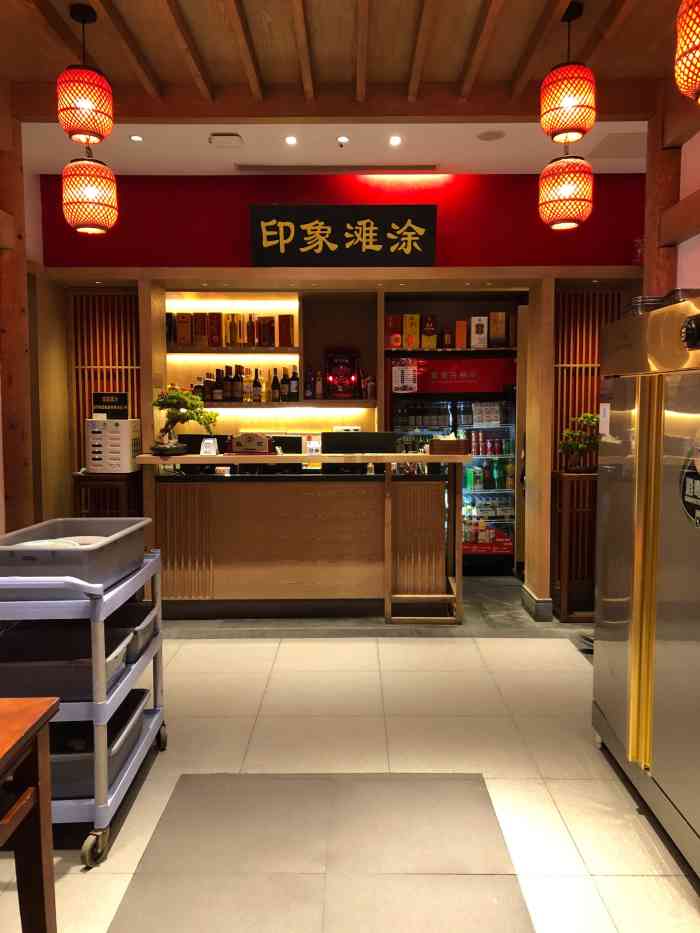 渔傅印象滩涂霞浦海鲜(金旭小区店"周末出门觅食溜达了很久锁定了这