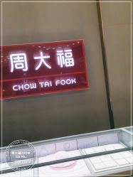 -周大福CHOW TAI FOOK(宝山苏宁易购店)