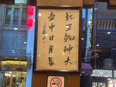 -一楼食业·美食人家