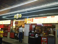 门面-江三王记牛杂馆(总店)