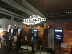 -日本科学未来馆