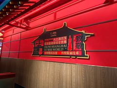 -牛New寿喜烧(中山公园龙之梦店)