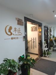 -芮娅时光半永久纹眉·美甲美睫·皮肤管理
