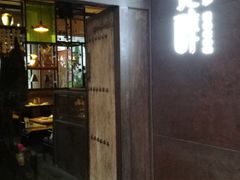 门面-听香·678茶铺(猛追湾店)