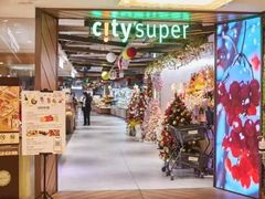 -city'super超·生活(国金中心商场店)
