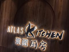 -ATLAS COFFEE(雅居乐中心店)