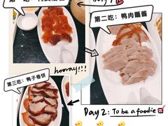 -皇城根·鲁菜济南菜·吊炉烤鸭·炒鸡鱼头(济南旗舰店)