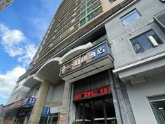 -柏槿酒店(罗湖口岸向西地铁站店)