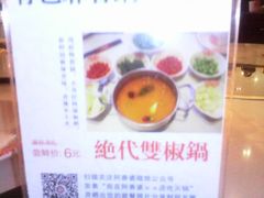 菜单-密友回转自助火锅(世茂国际广场店)