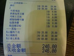 账单-香巴拉云南餐厅(华莱坞店)