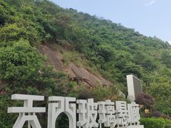 -黄腾峡天门悬廊