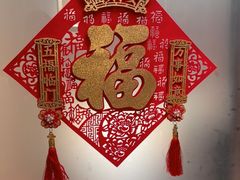 -金枝玉叶上海人家食府(三里河店)