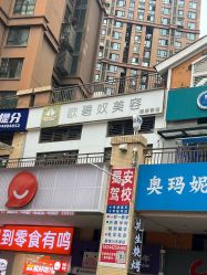 -OBN欧碧奴美容连锁