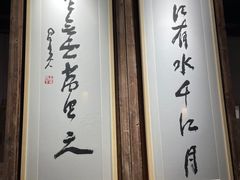 -月栖华明-云间草堂清茶馆(泗泾古镇店)