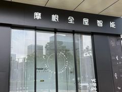 -红星美凯龙全球家居艺术博览中心(沙田广场店)