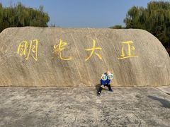 -大明幻境第一城