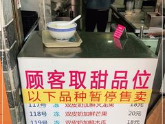 -百花传统甜品店(原址店)