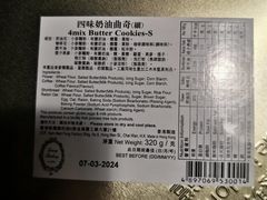 -珍妮曲奇聪明小熊(尖沙咀店)