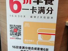 -麦当劳(清远大道得来速店)