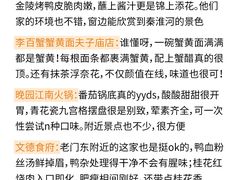 -李百蟹·江南蟹黄面·河景餐厅(夫子庙总店)