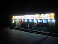 -清真·老门框爆肚涮肉·中华老字号(丰管路店)