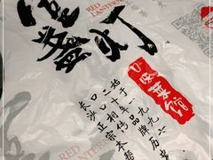 -壹盏灯(惠农店)