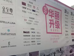 -巴黎春天(浦建店)