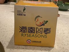 -润园四季椰子鸡火锅(海上世界店)