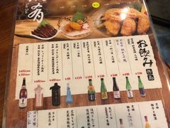 菜单-豊 胜手丼