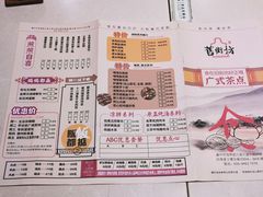 -旧街坊茶楼(同乐汇店)