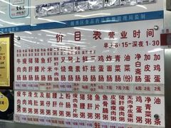 菜单-穗银肠粉店(东川路店)