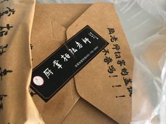 -厨掌柜陆老师(天津之眼店)