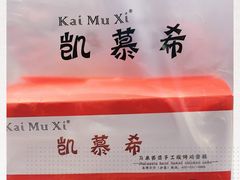 -凯慕希(新天地购物公园店)