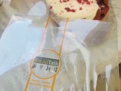 -面包新语(吾悦国际广场店)