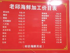 -船奇蒸汽海鲜·闽菜(八市海鲜总店)