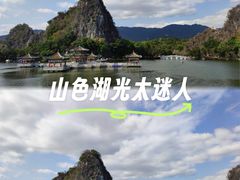 -星湖旅游景区七星岩
