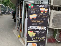 菜单-陈记甜品窝(中山北路店)