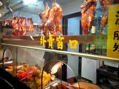 -陈光记烧腊(长寿路店)