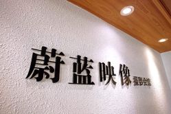 点击看大图 -蔚蓝映像STUDIO婚纱摄影(南稍门店)