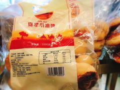 -玛尔哈巴·塔塔尔糕点(华侨小区店)