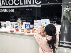 -马泷齿科·皓康门诊(尚都SOHO店)