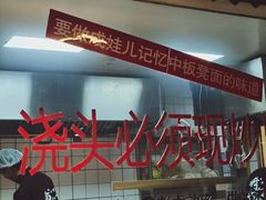 -方铲铲·成都板凳面(滨江银泰店)