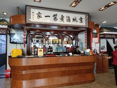 -北京小肠陈饭庄(方庄店)