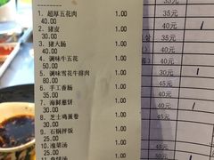 账单-韩聚屋韩国烤肉餐厅(新北万达店)