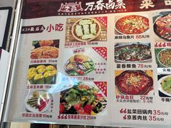 -老鼎万春卤菜(五代传承创始老店)