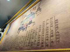 -五星螺·柳州螺蛳粉(城中万达店)