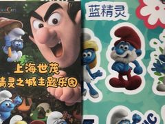 -蓝精灵乐园·世茂精灵之城主题乐园