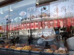 -德兴馆(广东路总店)