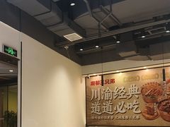 -魔都三兄弟酸辣粉·蘸卤炸串(虹桥万科店)